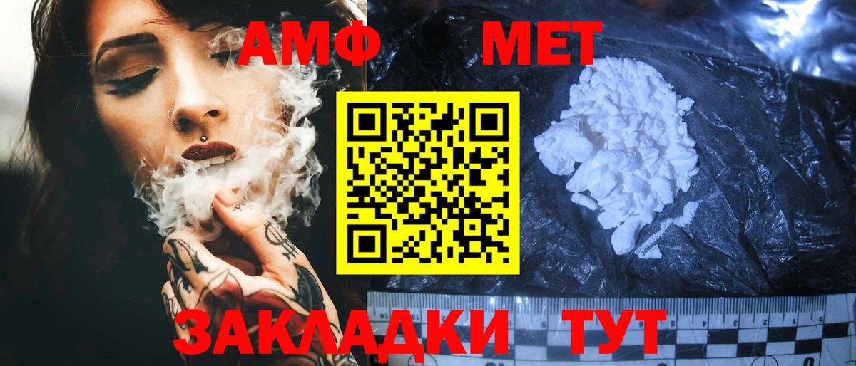 Амфетамин Premium  АМФ  Amphetamine  Симферополь  Вход с VPN 
