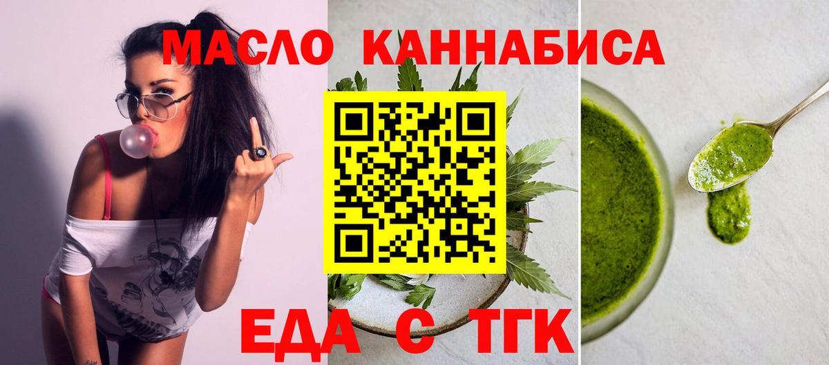Симферополь  Canna-Cookies марихуана  Вход с VPN 