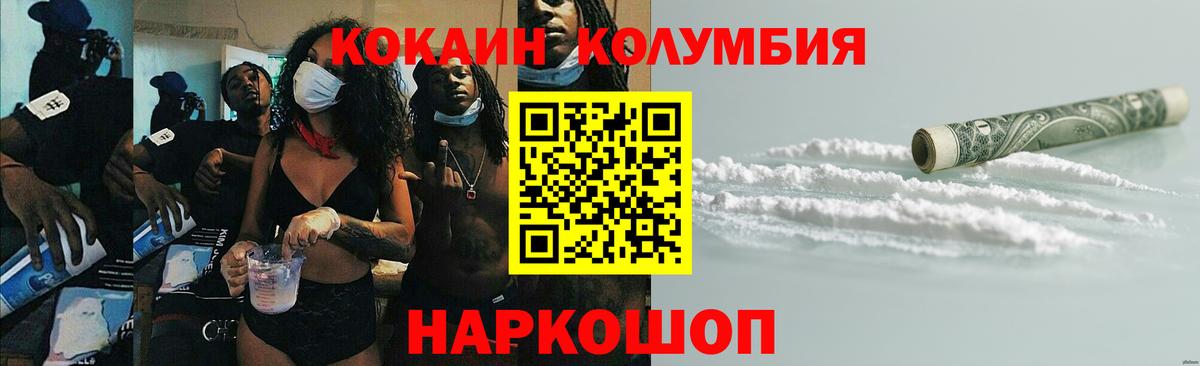 Симферополь  Кокаин Боливия  Вход с VPN  Cocaine 97% 