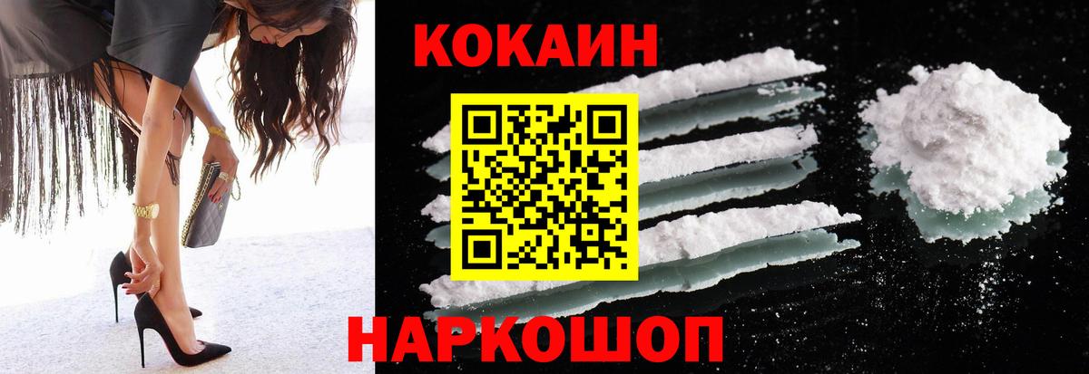 КОКАИН Эквадор Симферополь