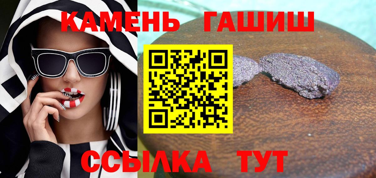 Гашиш  Гашиш Изолятор  Вход с VPN  Гашиш гарик  Симферополь 