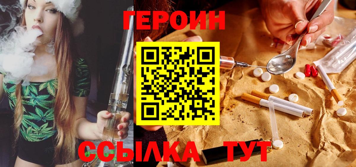 Симферополь  Героин  Вход с VPN  ГЕРОИН афганец 