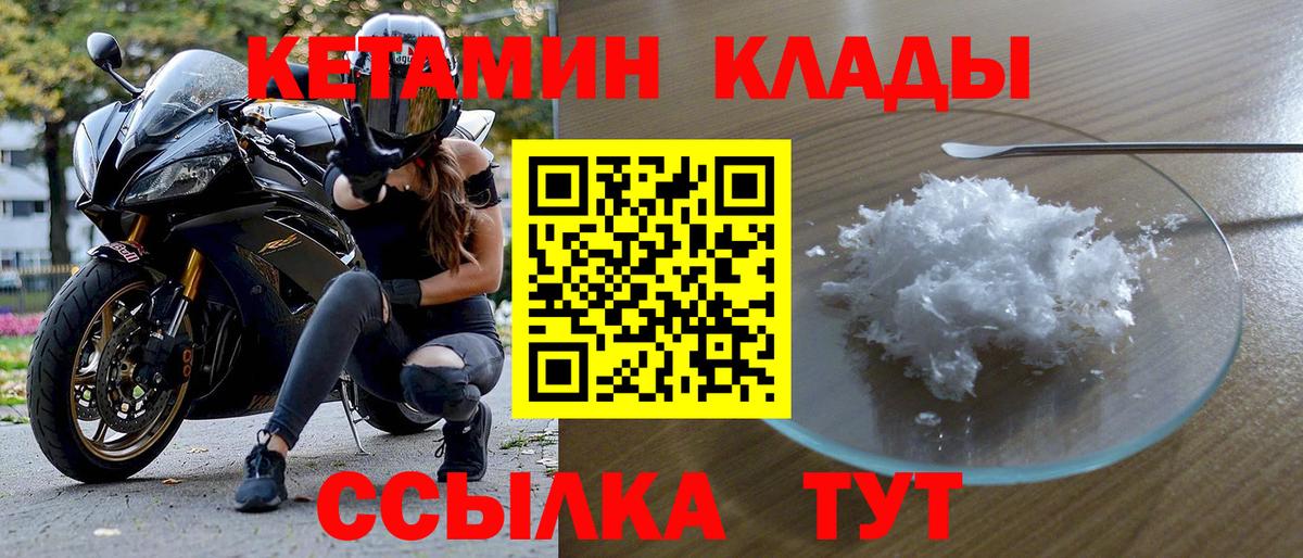 КЕТАМИН VHQ  Вход с VPN  Кетамин VHQ  Симферополь 