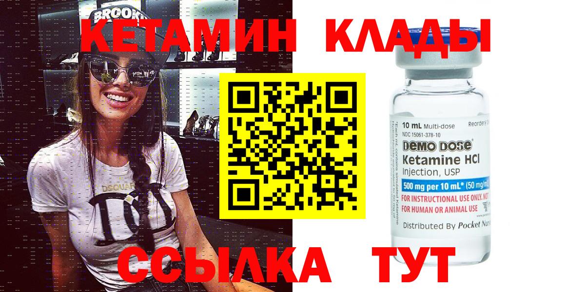 КЕТАМИН ketamine Симферополь