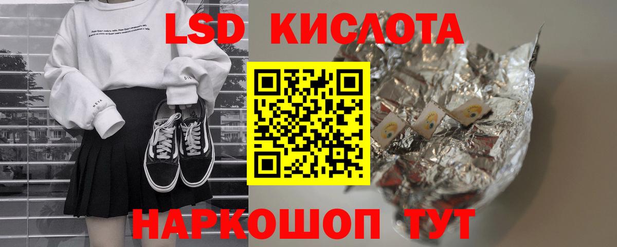 Лсд 25 экстази ecstasy  Вход с VPN  Симферополь 