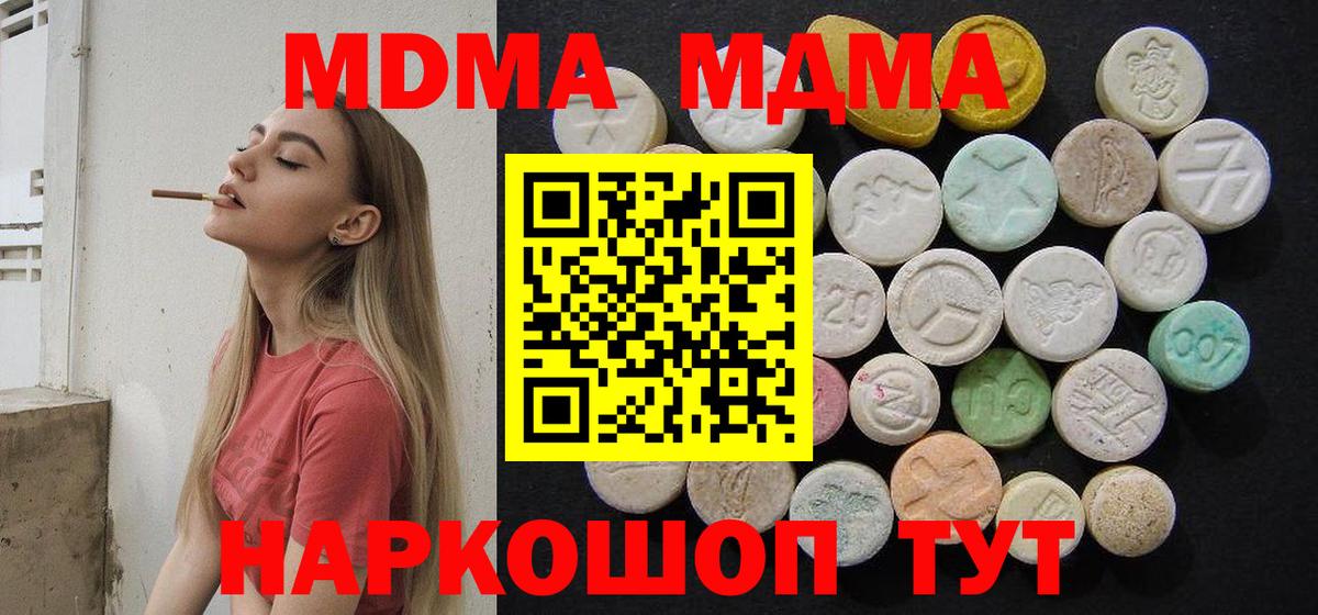 МДМА crystal Симферополь