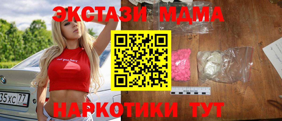МДМА кристаллы  MDMA  Симферополь  Вход с VPN  MDMA кристаллы 
