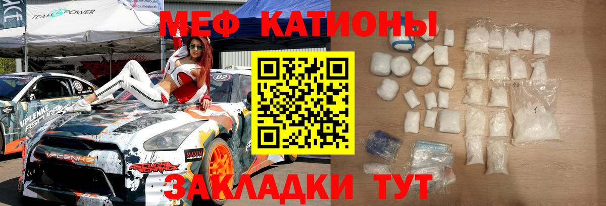 Мефедрон Симферополь