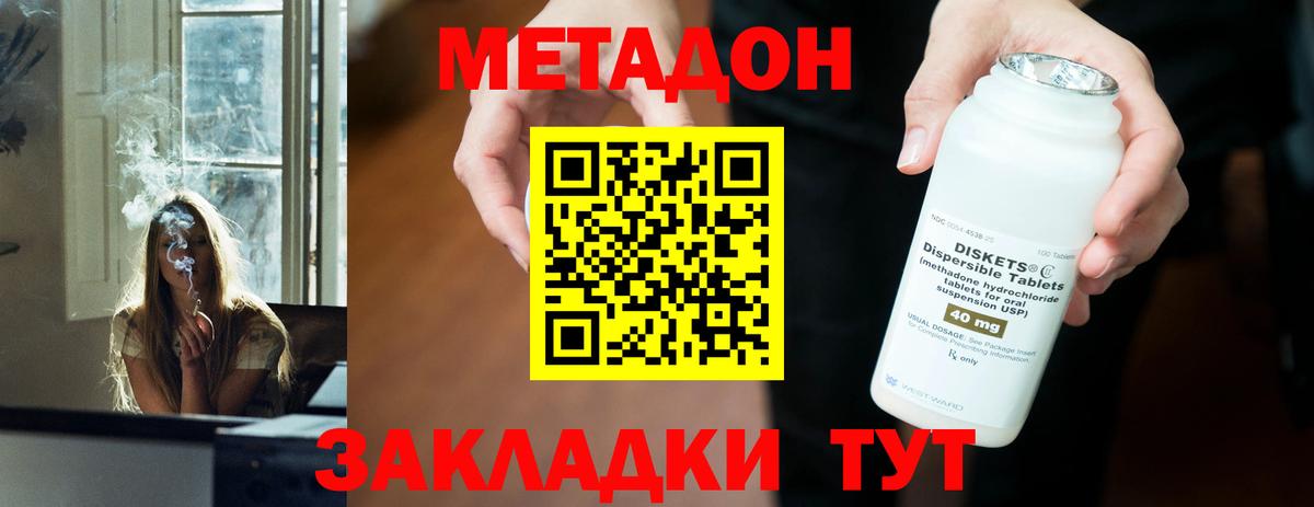 omg зеркало  МЕТАДОН кристалл  Вход с VPN  Метадон мёд  Симферополь 