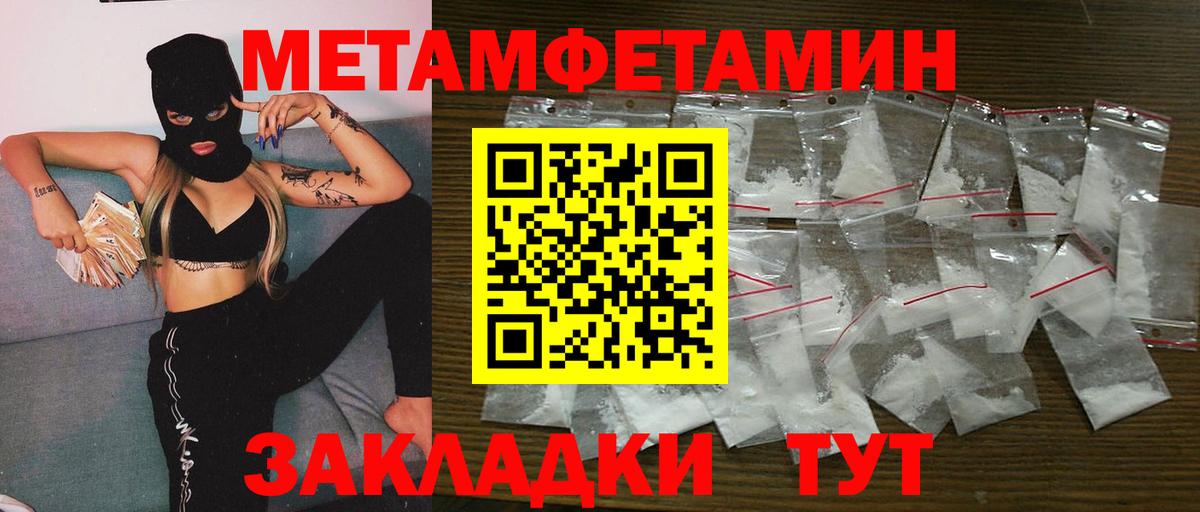 Симферополь  Первитин Methamphetamine  Вход с VPN 