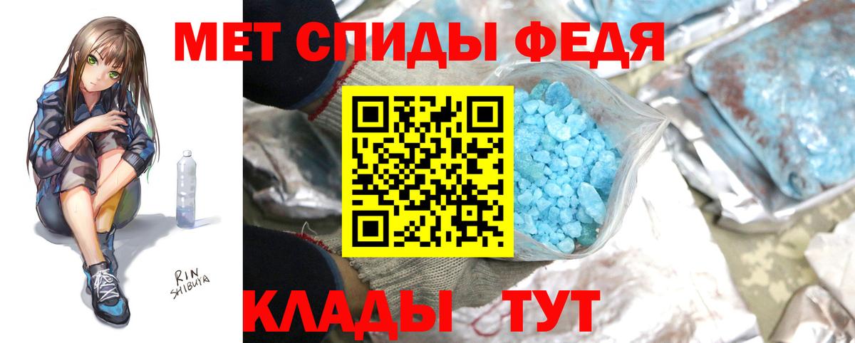 Первитин кристалл Симферополь