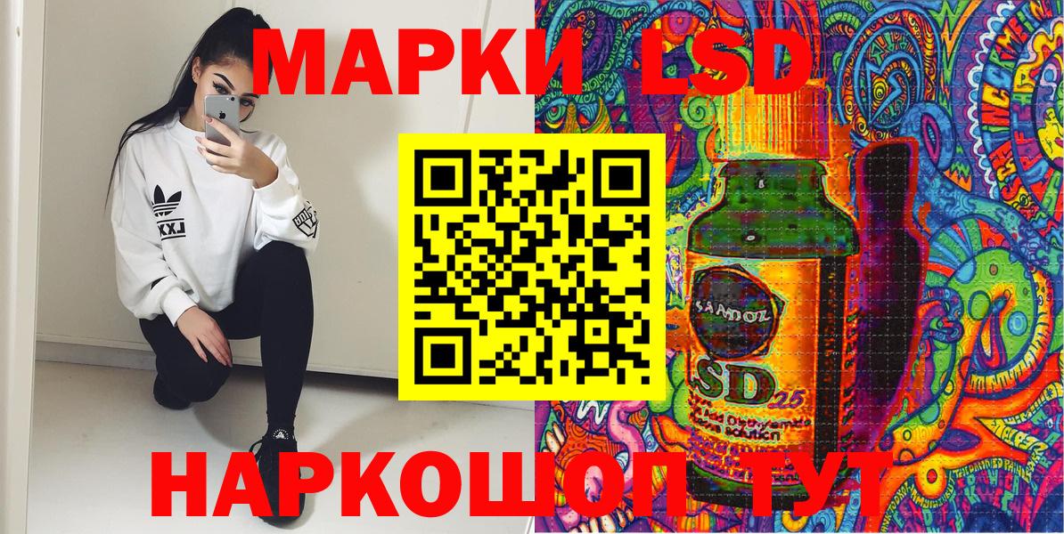 Марки 25I-NBOMe 1,8мг  Вход с VPN  Марки 25I-NBOMe 1,8мг  Симферополь 