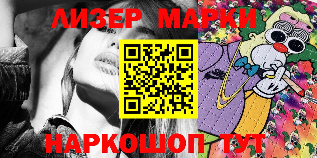 Марки NBOMe 1,8мг Симферополь