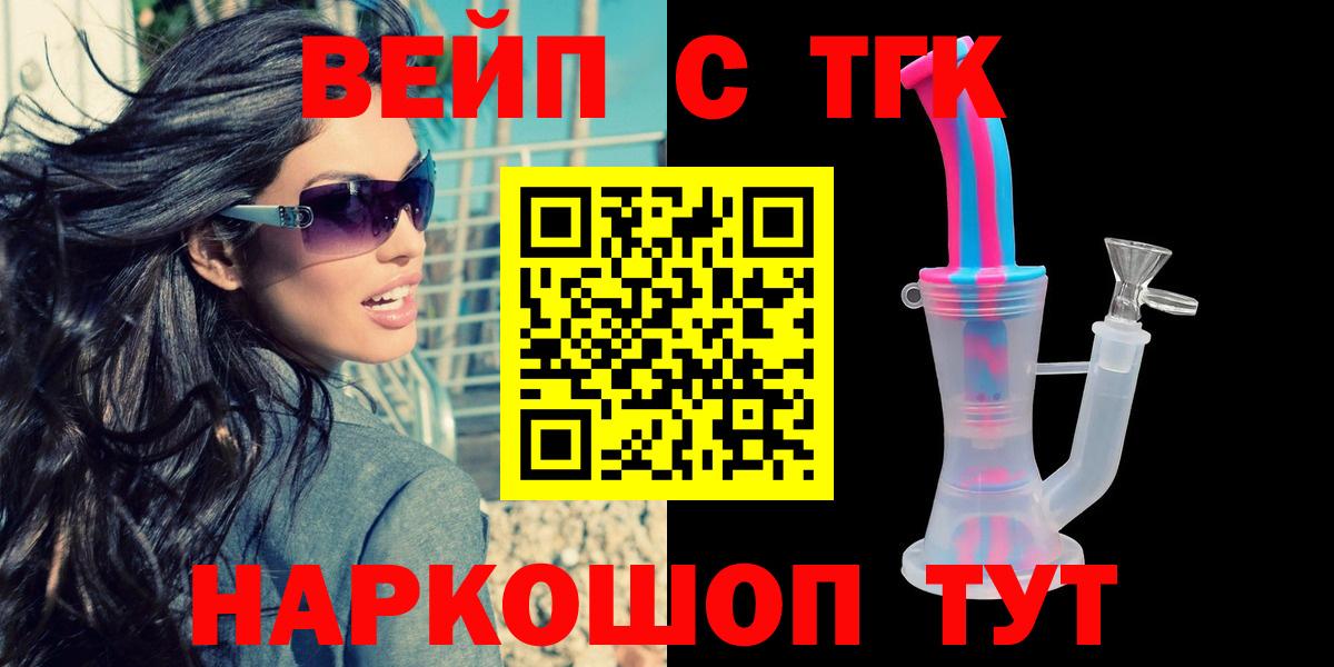 Дистиллят ТГК гашишное масло Симферополь