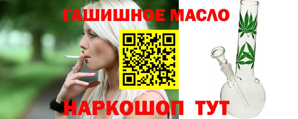 Дистиллят ТГК Wax  Дистиллят ТГК вейп  Симферополь  Вход с VPN 