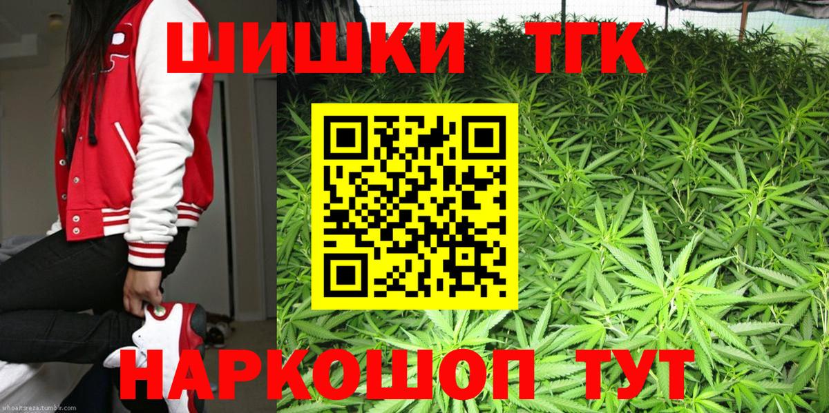 Бошки марихуана Bruce Banner  Шишки марихуана AK-47  Вход с VPN  Каннабис OG Kush  Симферополь 